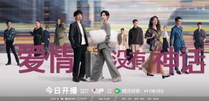 《爱情没有神话》4月28日开播 唐嫣赵又廷领衔演绎都市情感百态
