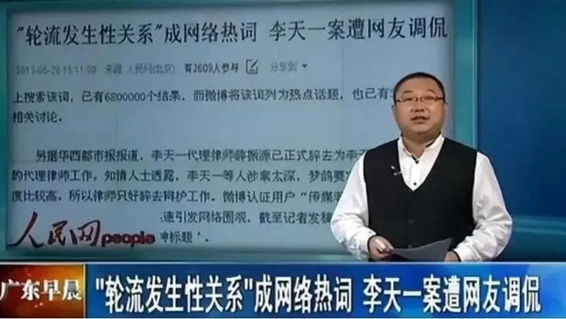腾讯新闻配图