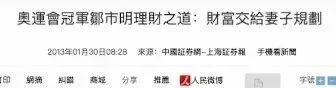 腾讯新闻配图