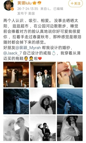 主演《盲山》的44岁文艺影后黄璐晒婚纱照,闪婚小15岁学霸