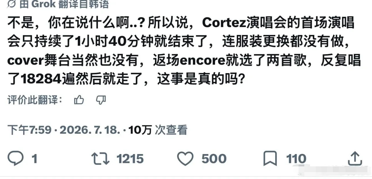腾讯新闻配图
