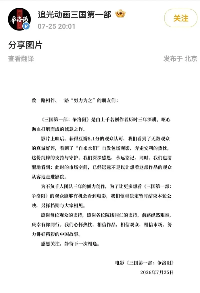 《八仙！》逆袭成暑假黑马：国漫十年，真的崛起了吗？