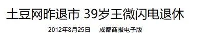 腾讯新闻配图