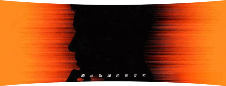 腾讯新闻配图