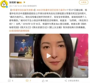 49岁杨谨华自曝仍在求子：美艳御姐却情史坎坷，一手烂牌如何逆袭