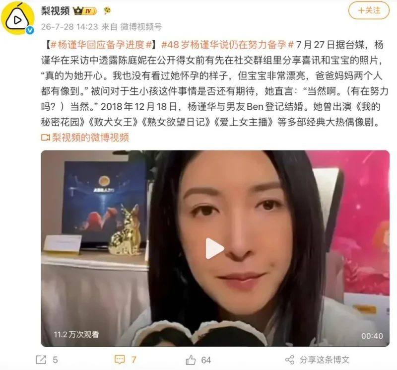 49岁杨谨华自曝仍在求子：美艳御姐却情史坎坷，一手烂牌如何逆袭