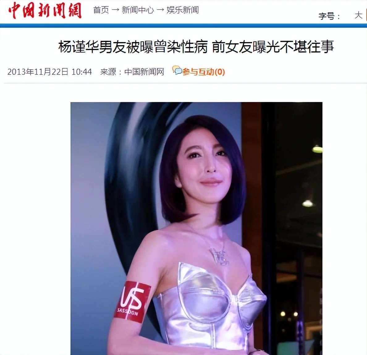 腾讯新闻配图