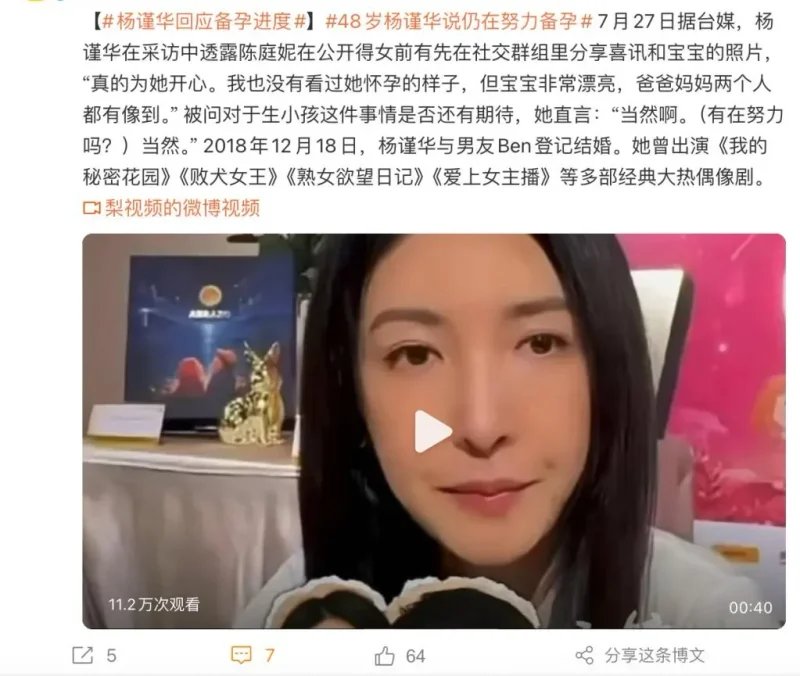 杨谨华48岁仍在备孕，女星们的艰难求子路，可怕之处非常人能想象