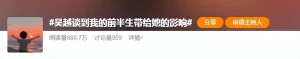 女明星被“断崖式分手”,各有缘由?吴越体面避谈、徐璐选择互撕