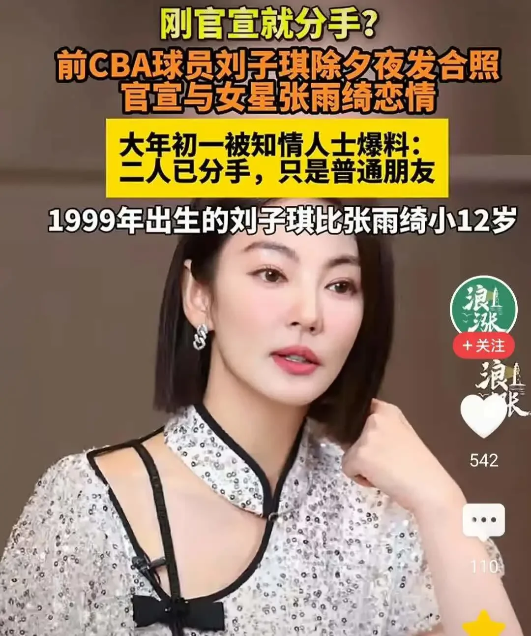 腾讯新闻配图