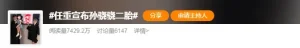 10余年来，被孙骁骁“辜负”的圈中人：不止李响、郑恺、江铠同…