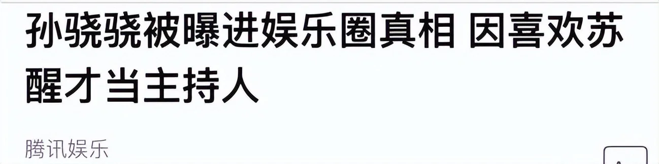 腾讯新闻配图
