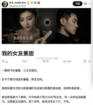 景甜事件：女明星遇人不淑，轻则被赔掉半生积蓄、重则搭上半条命？