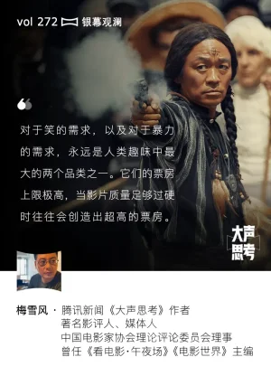 大声思考丨喜剧演员得奖难？是，也不是