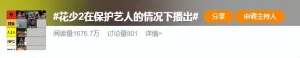 一场综艺,两种命运:谁被剪成“全网公敌”,谁凭人品圈粉无数?