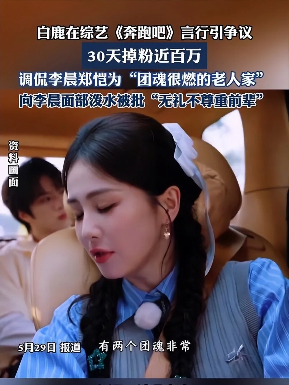 腾讯新闻配图