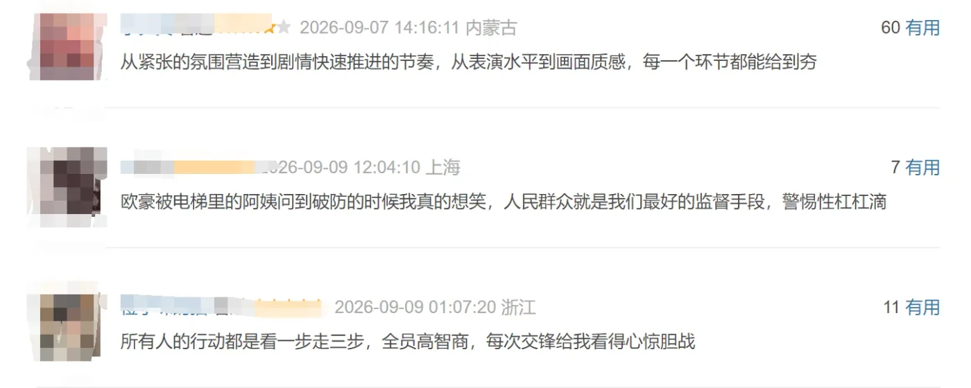 腾讯新闻配图