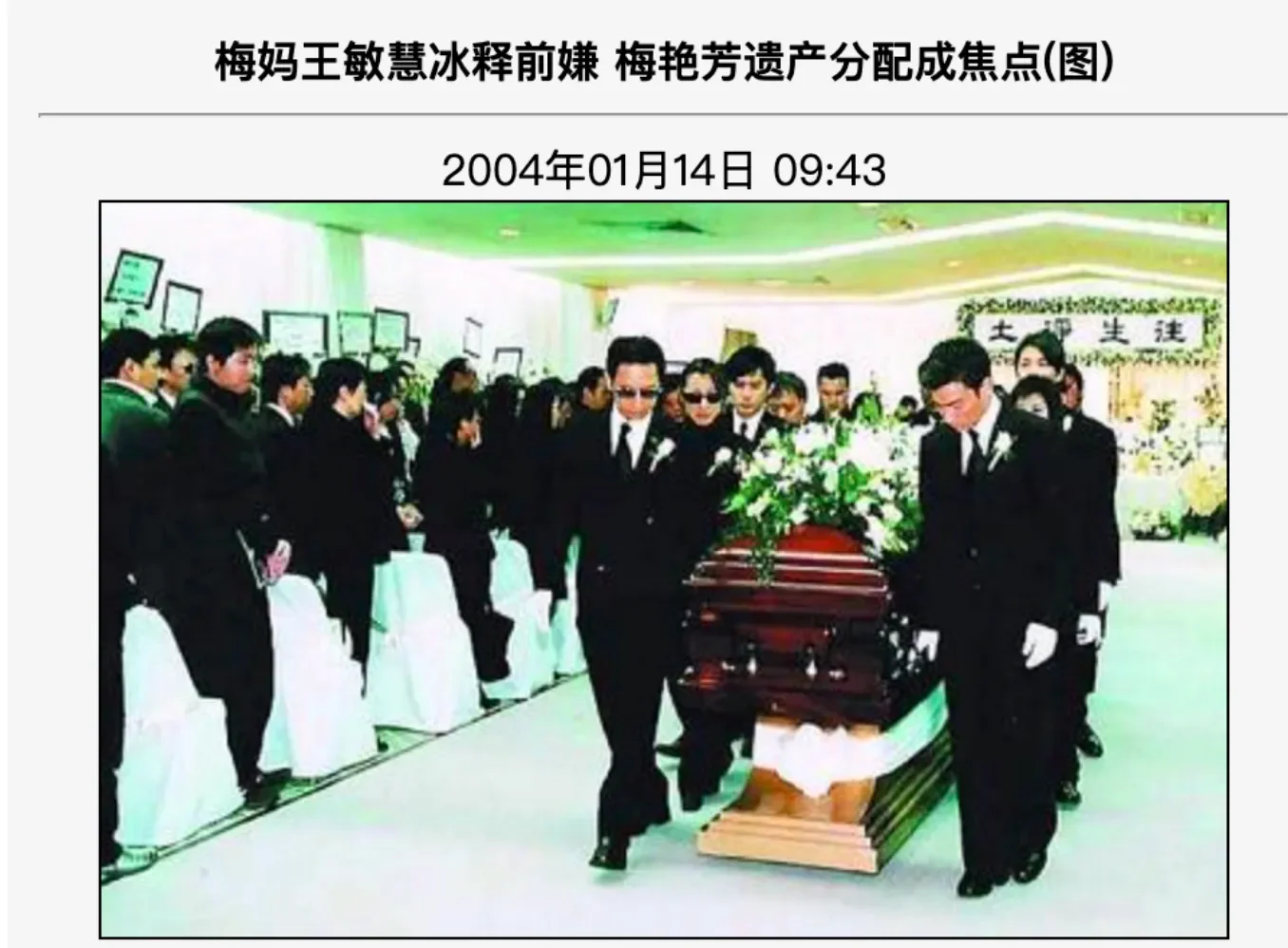 腾讯新闻配图