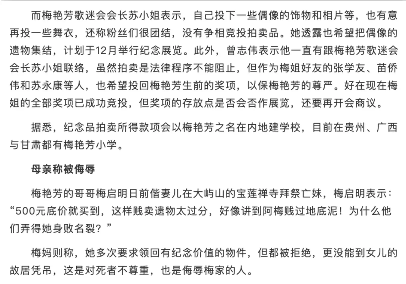 腾讯新闻配图
