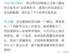 冯小刚回应“垃圾观众”言论风波与《抓特务》亏损,坦言“很对不起投资方”