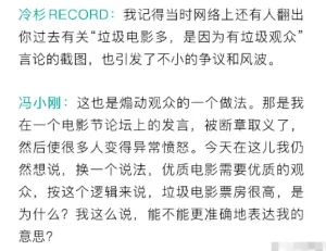 冯小刚回应“垃圾观众”言论风波与《抓特务》亏损,坦言“很对不起投资方”