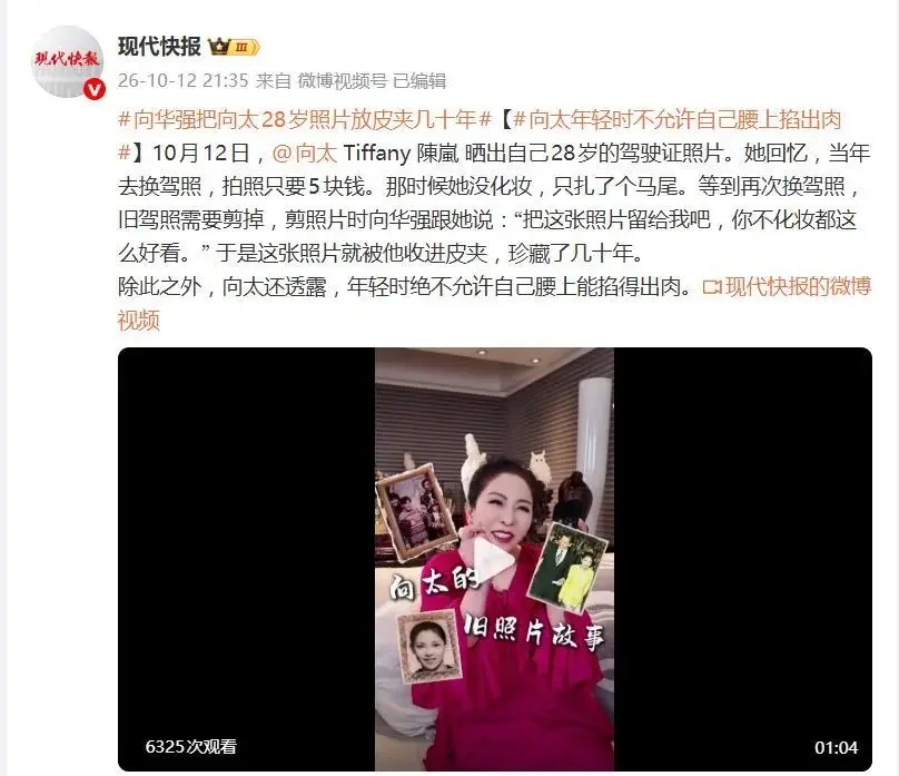 腾讯新闻配图