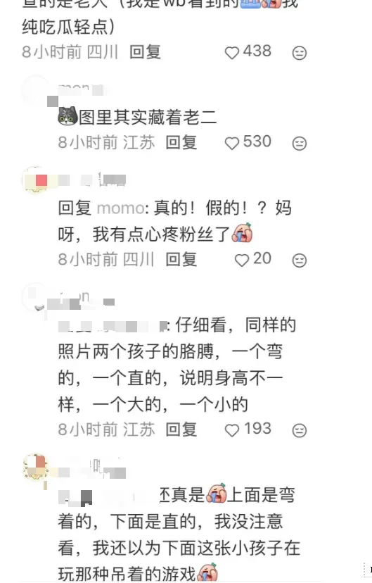 腾讯新闻配图