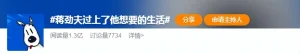 顶配出道、被称胡歌接班人,为何自毁前程?