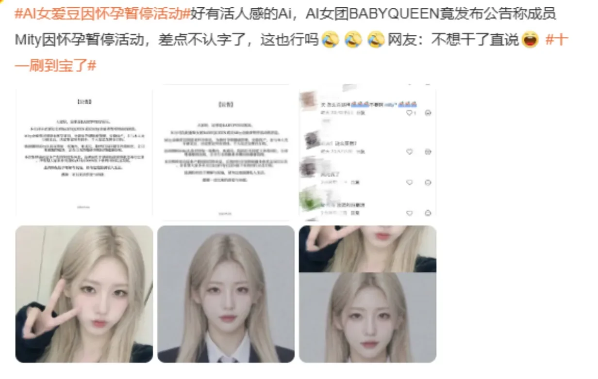 腾讯新闻配图