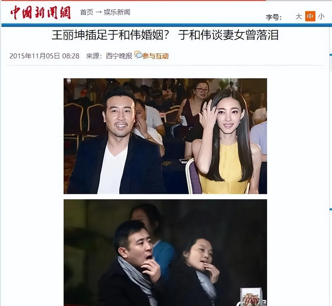 腾讯新闻配图
