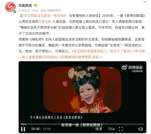 李玉刚首度回应创业失败!坦言“慈不带兵”,已卖房搬离都市回归舞台