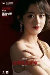 赵丽颖成金鸡电影创投大会首位85后主评审，与闫妮黄建新组成核心评审团